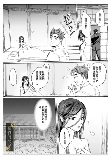 [Kamoshika Ryo] junketsu no chōka｜纯洁的挽歌 Fhentai.net - Page 43