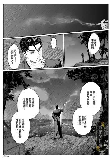 [Kamoshika Ryo] junketsu no chōka｜纯洁的挽歌 Fhentai.net - Page 44