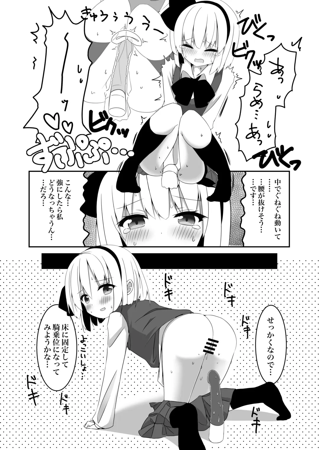 [Shishiky] Youmu-chan ga Adult Goods no Review o Suru Hanashi Fhentai.net - Page 15