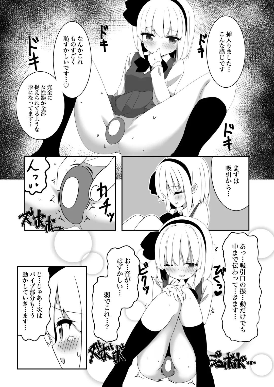 [Shishiky] Youmu-chan ga Adult Goods no Review o Suru Hanashi Fhentai.net - Page 20