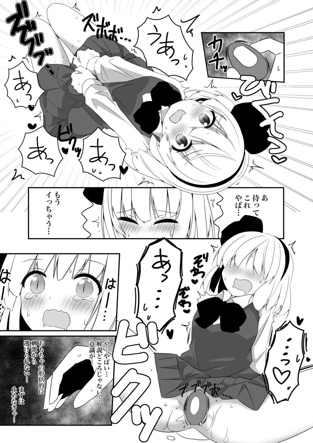 [Shishiky] Youmu-chan ga Adult Goods no Review o Suru Hanashi Fhentai.net - Page 21