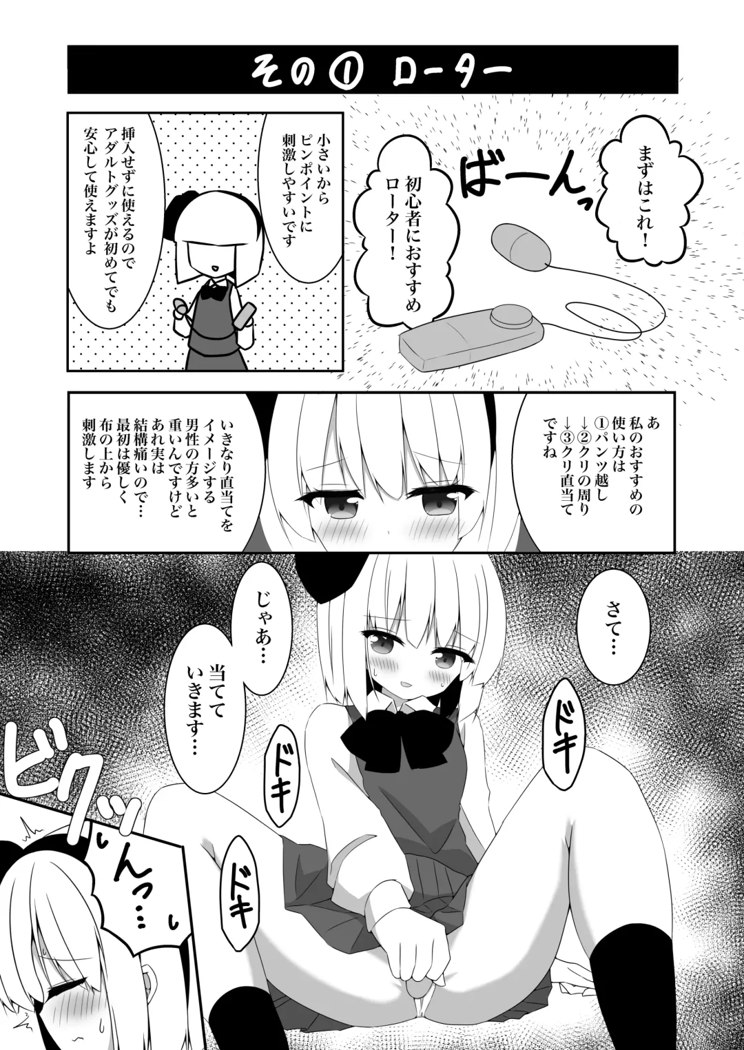 [Shishiky] Youmu-chan ga Adult Goods no Review o Suru Hanashi Fhentai.net - Page 7