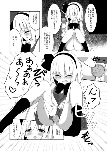 [Shishiky] Youmu-chan ga Adult Goods no Review o Suru Hanashi Fhentai.net - Page 10