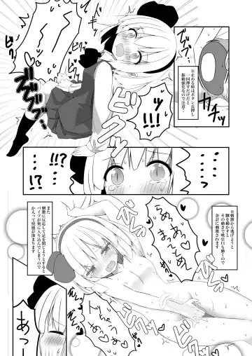 [Shishiky] Youmu-chan ga Adult Goods no Review o Suru Hanashi Fhentai.net - Page 22