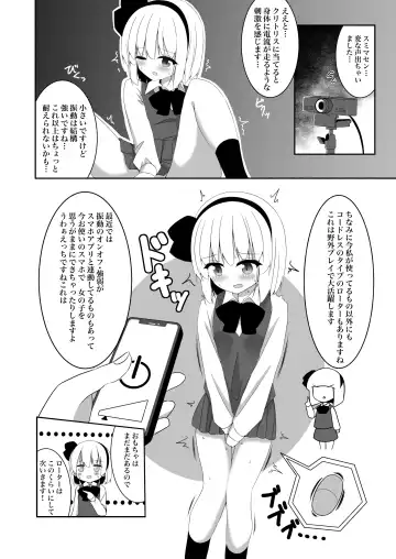 [Shishiky] Youmu-chan ga Adult Goods no Review o Suru Hanashi Fhentai.net - Page 8