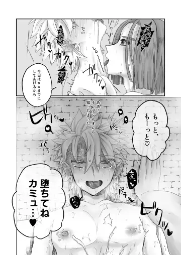 [Zion] 開いたのはパンドラボックス Fhentai.net - Page 28