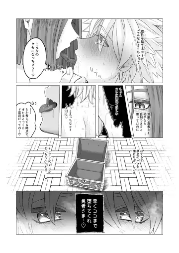 [Zion] 開いたのはパンドラボックス Fhentai.net - Page 29