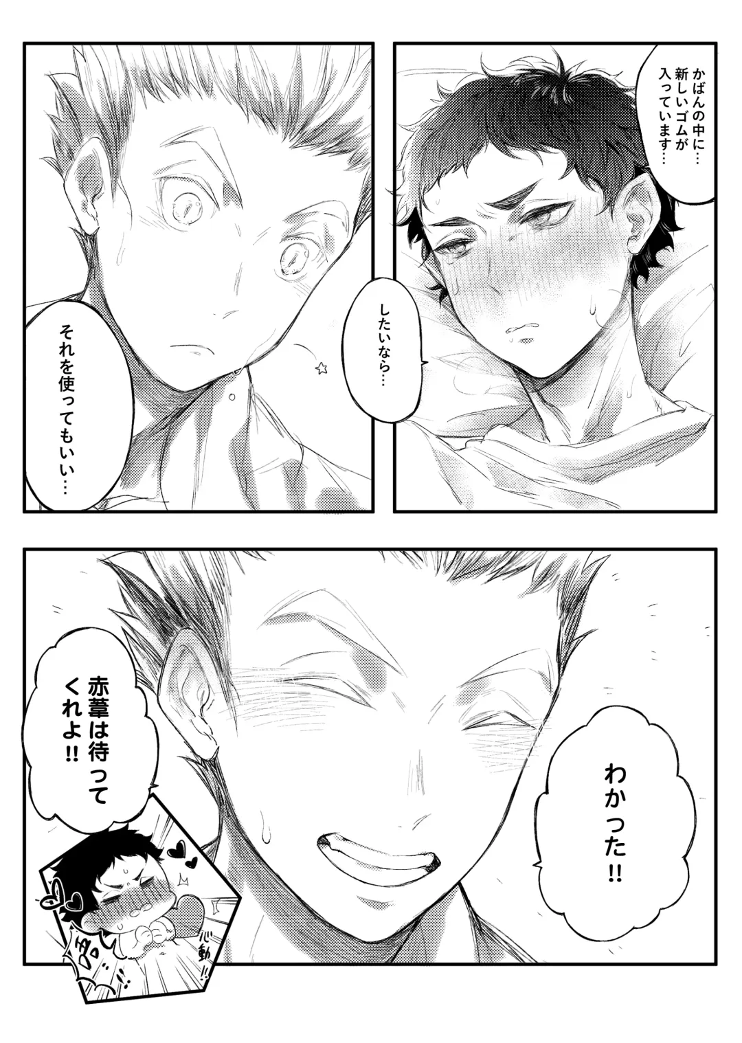 [Micha] single room | 單人房 Fhentai - Page 15