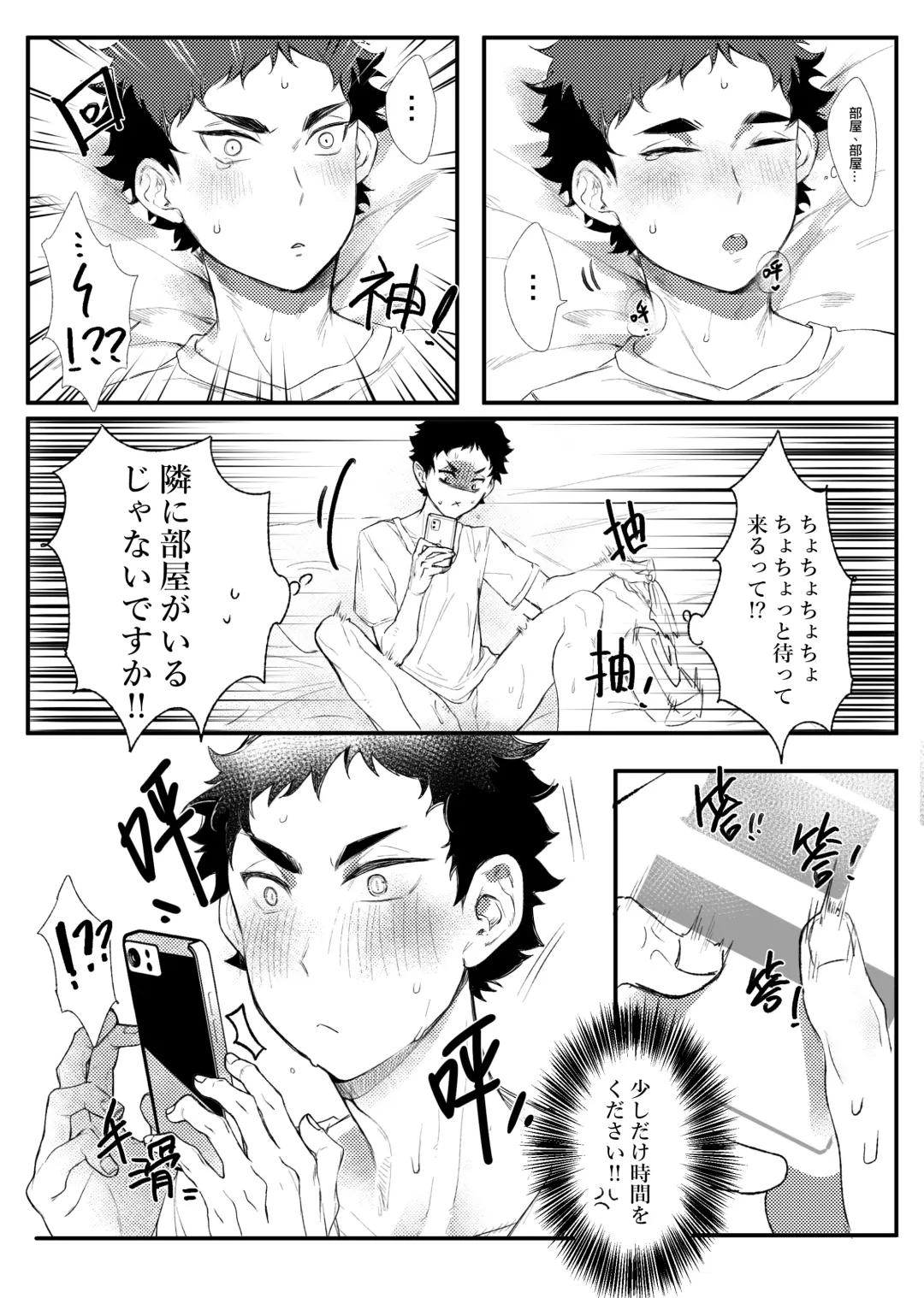 [Micha] single room | 單人房 Fhentai - Page 6