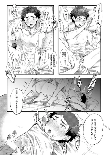 [Micha] single room | 單人房 Fhentai - Page 23