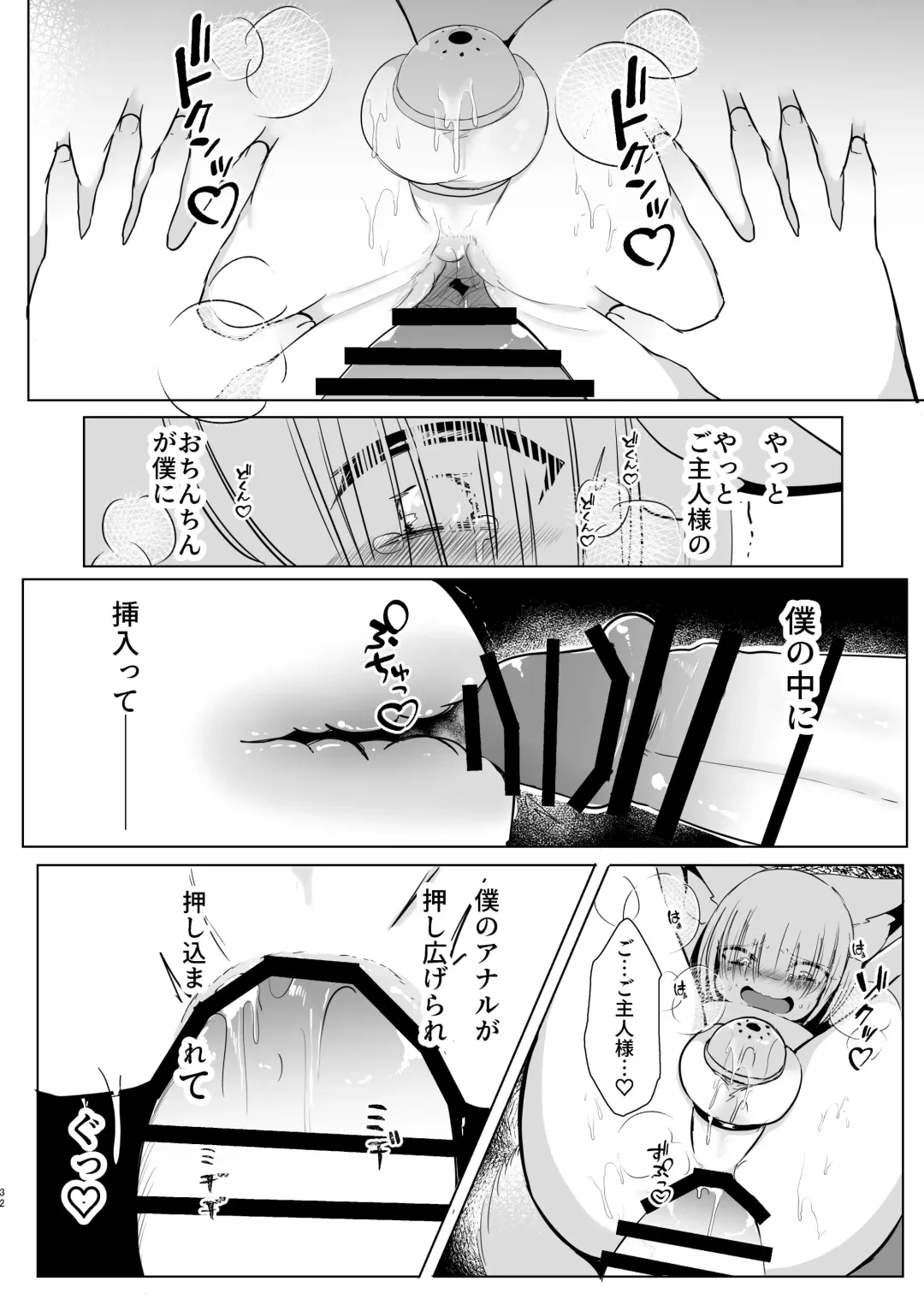 [Miyase Nukko] 八雲藍による性奴○射精管理調教 子狐編 Fhentai.net - Page 31