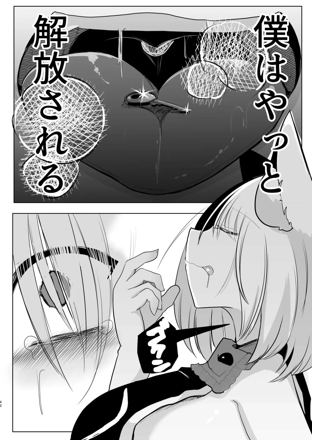 [Miyase Nukko] 八雲藍による性奴○射精管理調教 子狐編 Fhentai.net - Page 39