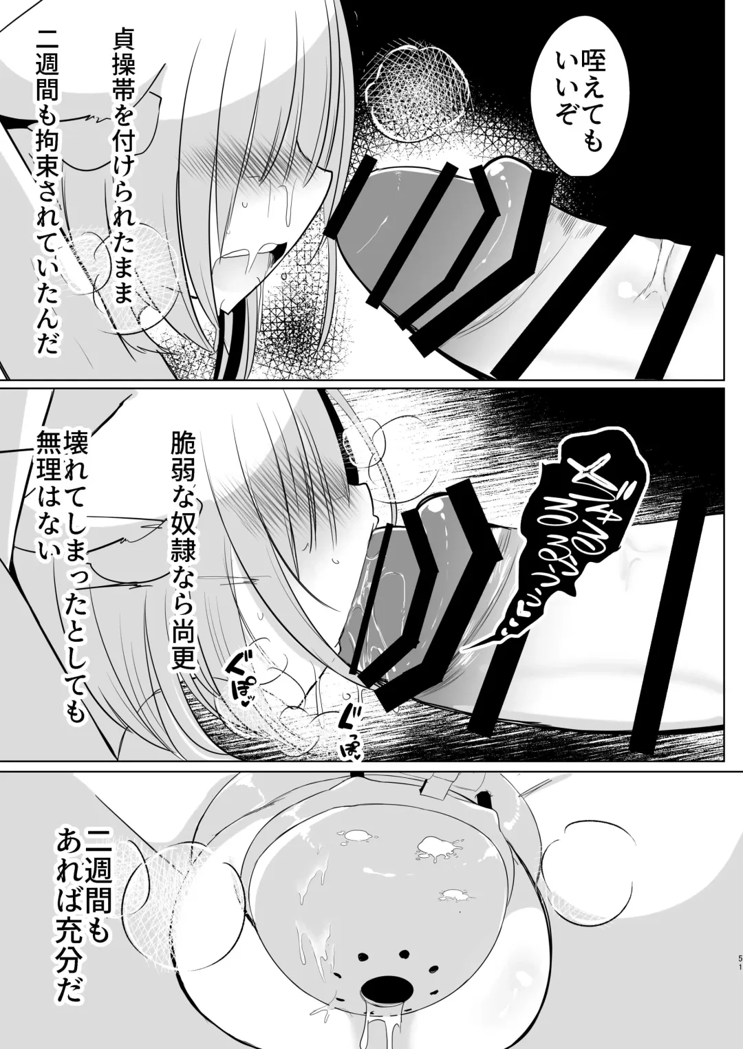 [Miyase Nukko] 八雲藍による性奴○射精管理調教 子狐編 Fhentai.net - Page 50