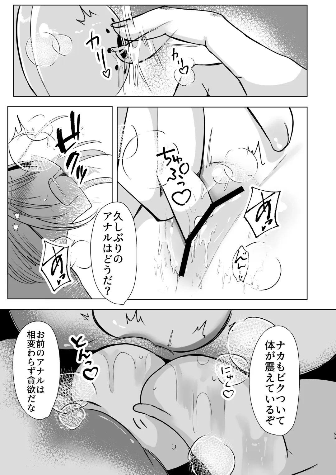 [Miyase Nukko] 八雲藍による性奴○射精管理調教 子狐編 Fhentai.net - Page 52