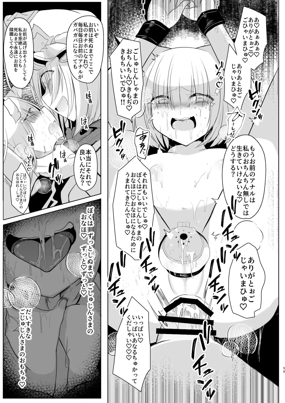 [Miyase Nukko] 八雲藍による性奴○射精管理調教 子狐編 Fhentai.net - Page 58