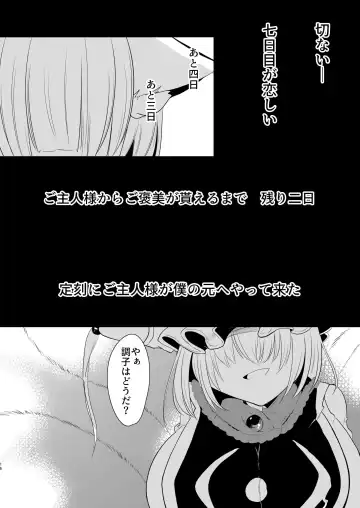 [Miyase Nukko] 八雲藍による性奴○射精管理調教 子狐編 Fhentai.net - Page 15