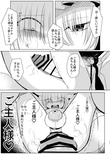 [Miyase Nukko] 八雲藍による性奴○射精管理調教 子狐編 Fhentai.net - Page 24