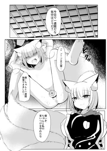 [Miyase Nukko] 八雲藍による性奴○射精管理調教 子狐編 Fhentai.net - Page 29