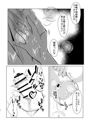 [Miyase Nukko] 八雲藍による性奴○射精管理調教 子狐編 Fhentai.net - Page 61