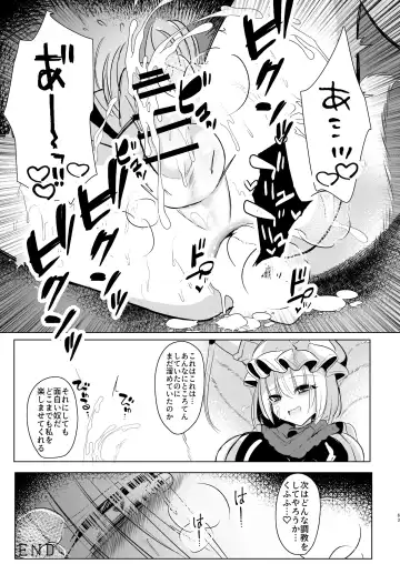 [Miyase Nukko] 八雲藍による性奴○射精管理調教 子狐編 Fhentai.net - Page 62