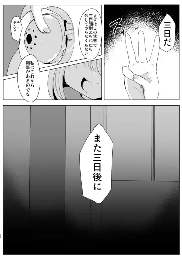 [Miyase Nukko] 八雲藍による性奴○射精管理調教 子狐編 Fhentai.net - Page 9