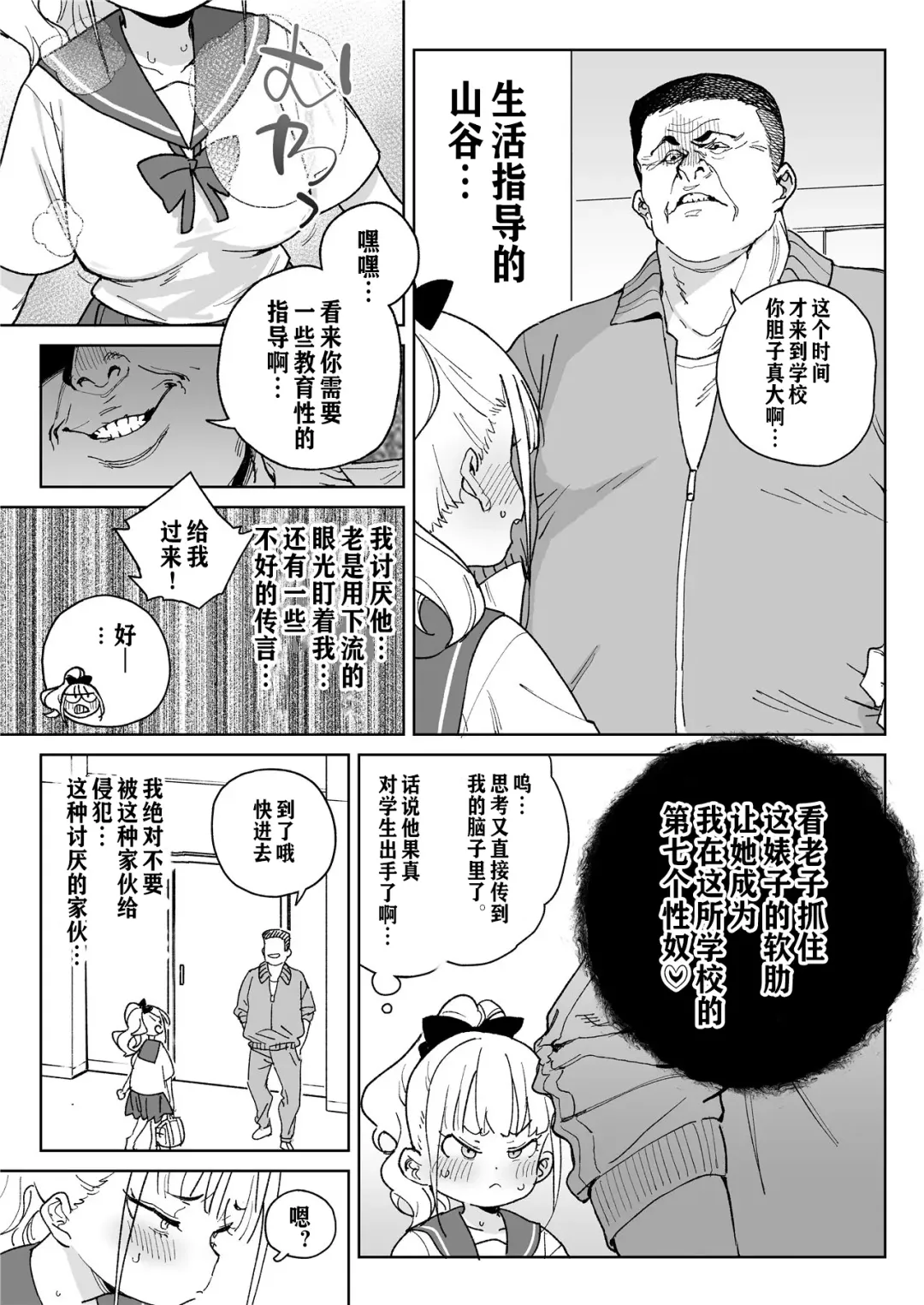 [Atage] Ra kara Hajimaru Inpon Onaho no Koi | 从强暴开始的淫乱飞机杯之恋 Fhentai - Page 14