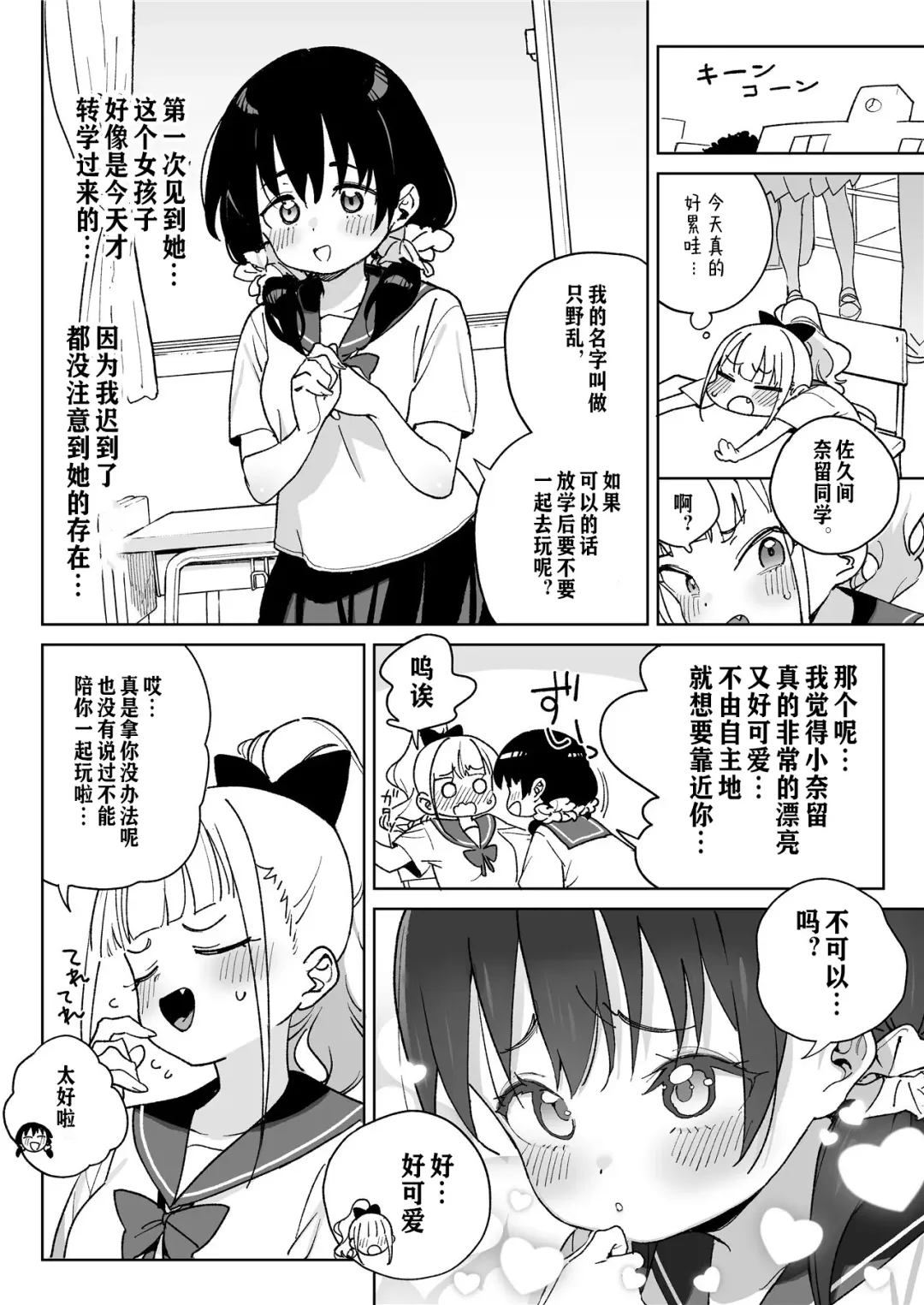 [Atage] Ra kara Hajimaru Inpon Onaho no Koi | 从强暴开始的淫乱飞机杯之恋 Fhentai - Page 19