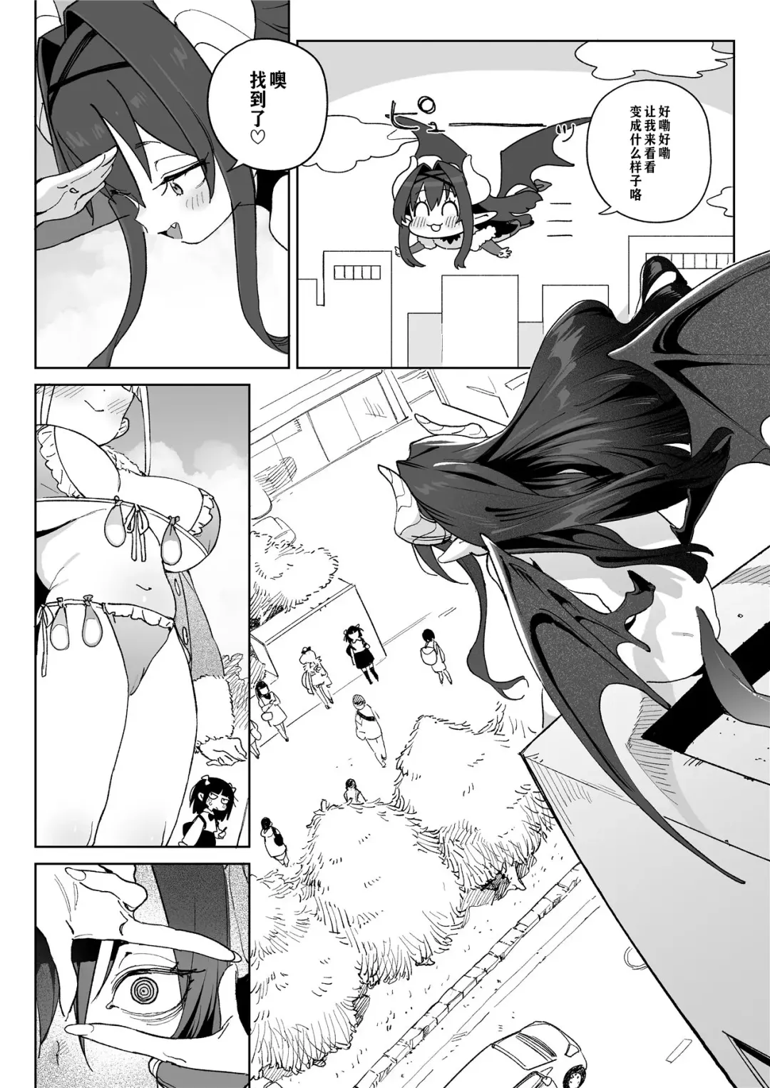 [Atage] Ra kara Hajimaru Inpon Onaho no Koi | 从强暴开始的淫乱飞机杯之恋 Fhentai - Page 25