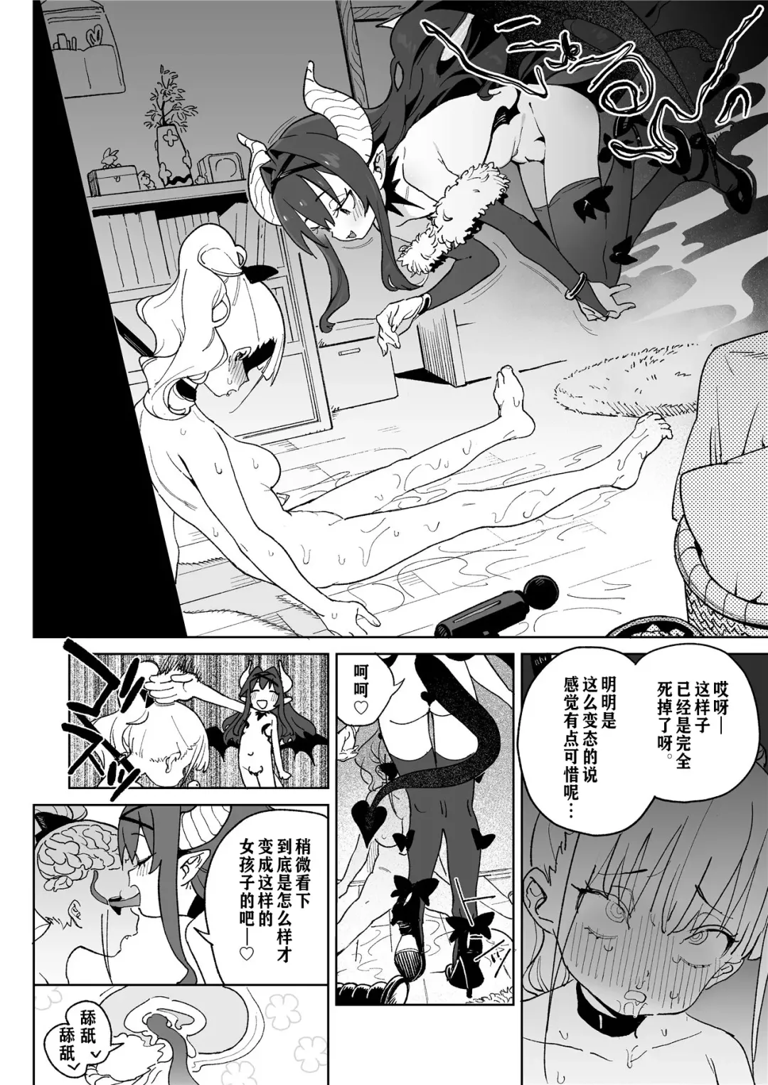 [Atage] Ra kara Hajimaru Inpon Onaho no Koi | 从强暴开始的淫乱飞机杯之恋 Fhentai - Page 3