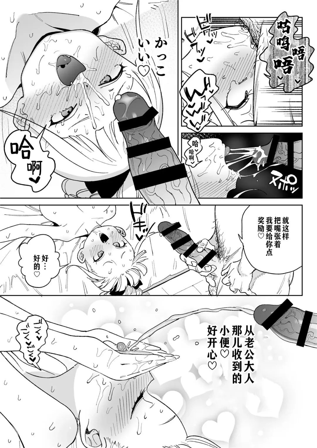 [Atage] Ra kara Hajimaru Inpon Onaho no Koi | 从强暴开始的淫乱飞机杯之恋 Fhentai - Page 34