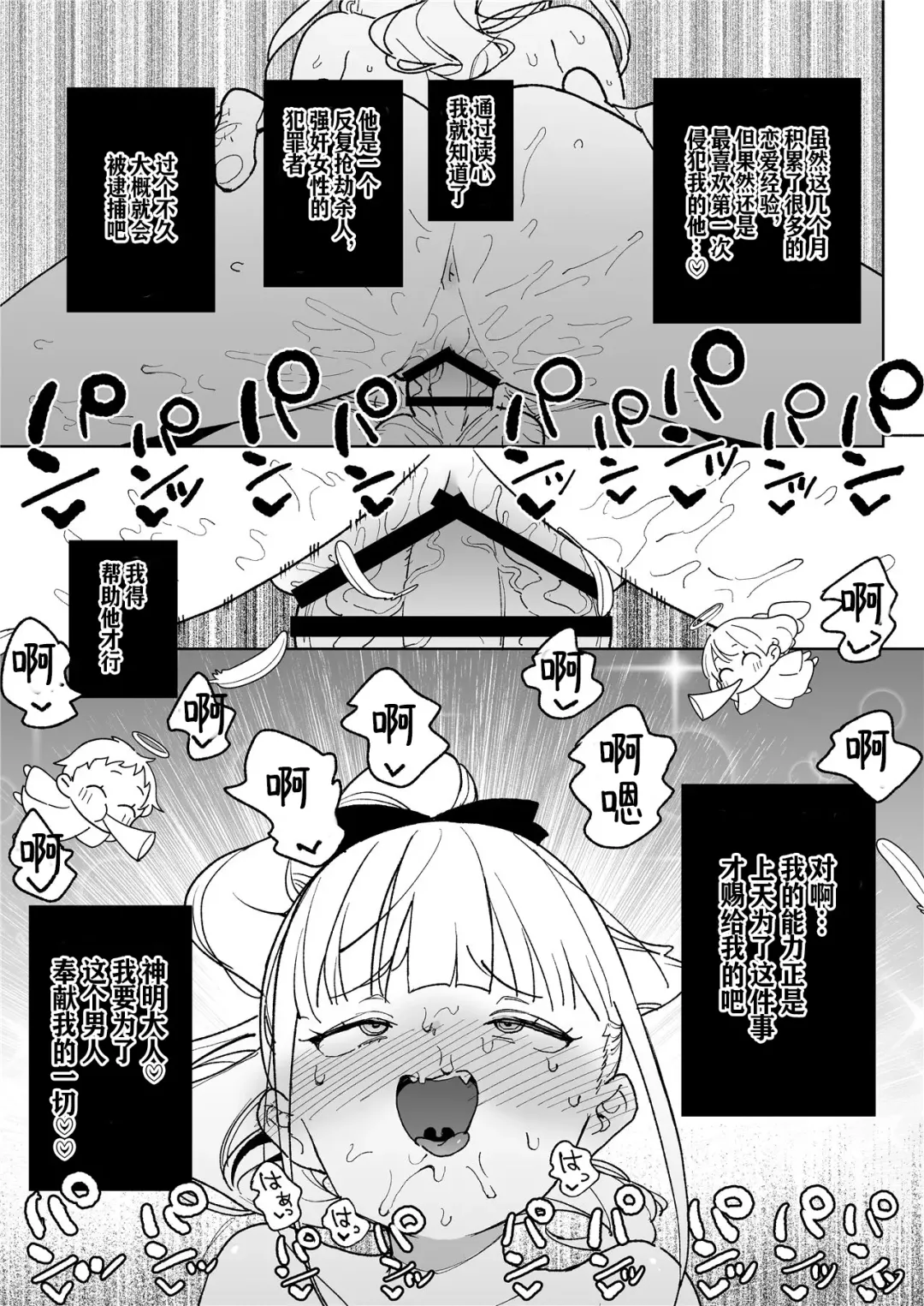 [Atage] Ra kara Hajimaru Inpon Onaho no Koi | 从强暴开始的淫乱飞机杯之恋 Fhentai - Page 36