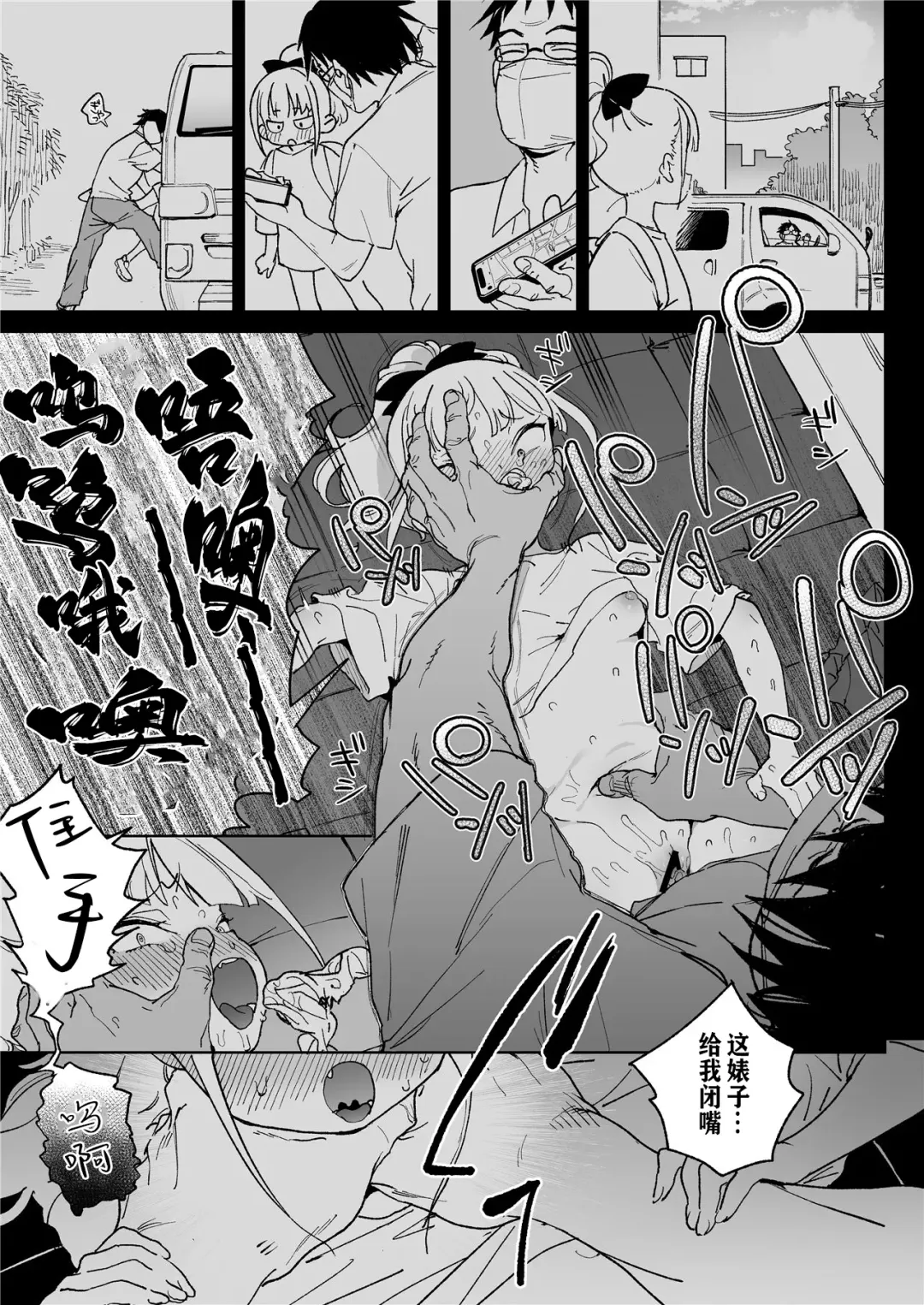 [Atage] Ra kara Hajimaru Inpon Onaho no Koi | 从强暴开始的淫乱飞机杯之恋 Fhentai - Page 4