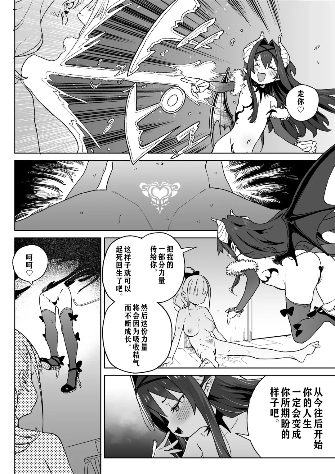 [Atage] Ra kara Hajimaru Inpon Onaho no Koi | 从强暴开始的淫乱飞机杯之恋 Fhentai - Page 7