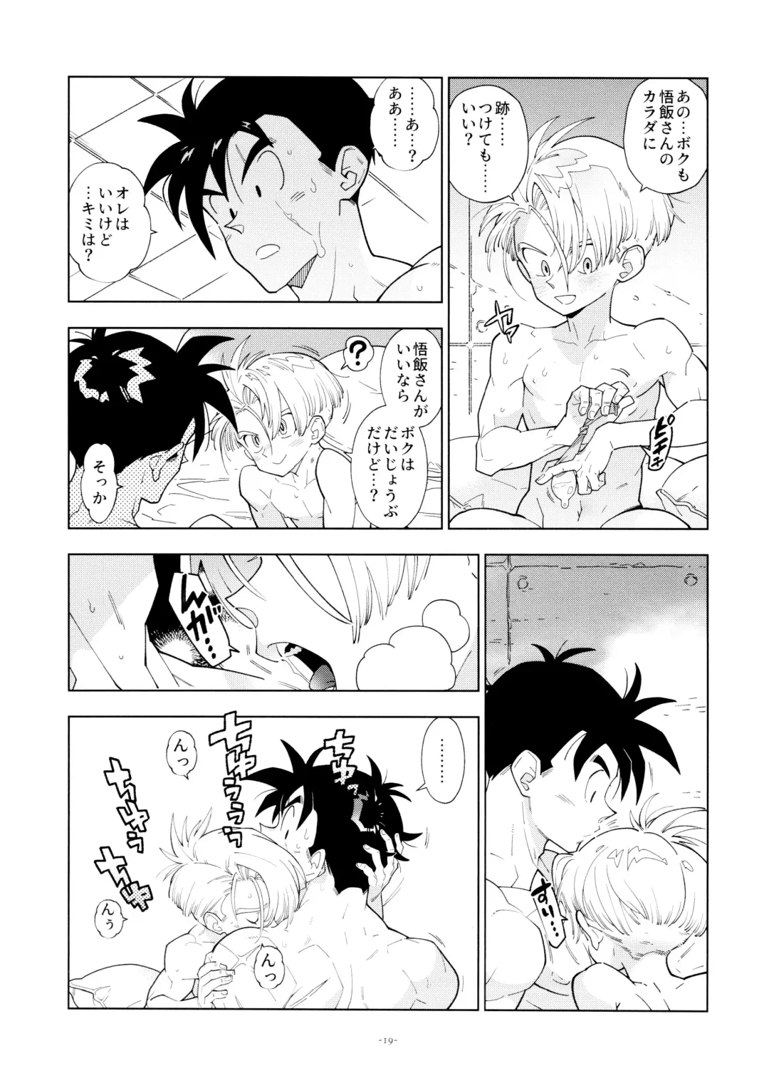 [Fujimoto Hideaki] Satoshi meshi-san wa boku to etchinakoto o shita tsugi no hi wa neoki ga yokunai Fhentai - Page 19
