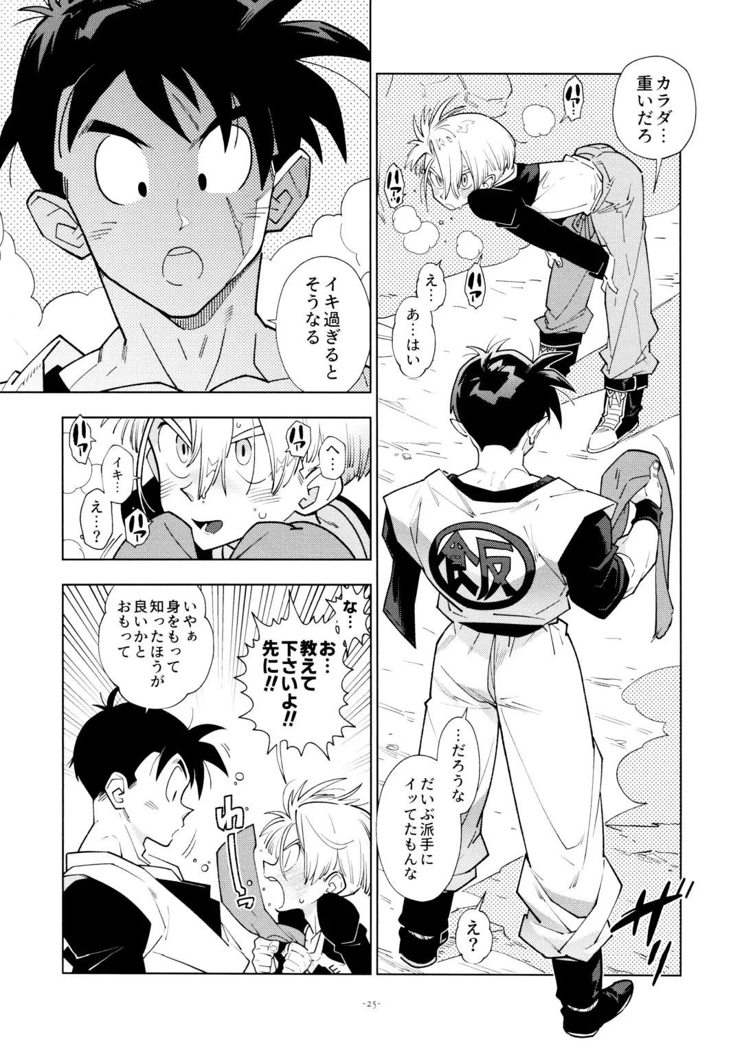 [Fujimoto Hideaki] Satoshi meshi-san wa boku to etchinakoto o shita tsugi no hi wa neoki ga yokunai Fhentai - Page 25