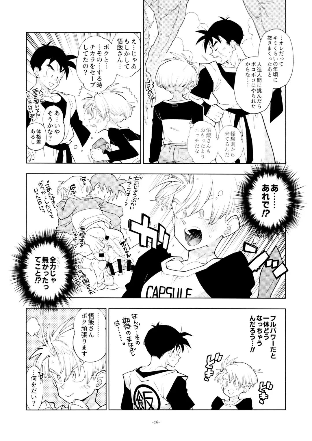 [Fujimoto Hideaki] Satoshi meshi-san wa boku to etchinakoto o shita tsugi no hi wa neoki ga yokunai Fhentai - Page 26