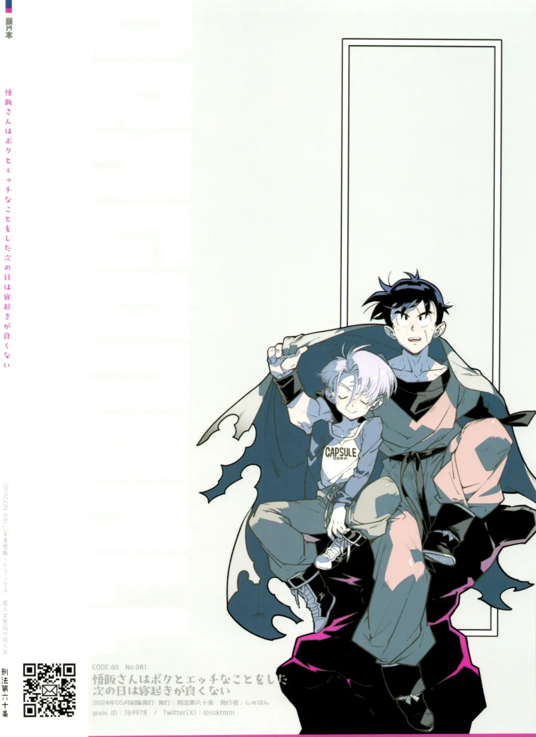 [Fujimoto Hideaki] Satoshi meshi-san wa boku to etchinakoto o shita tsugi no hi wa neoki ga yokunai Fhentai - Page 36