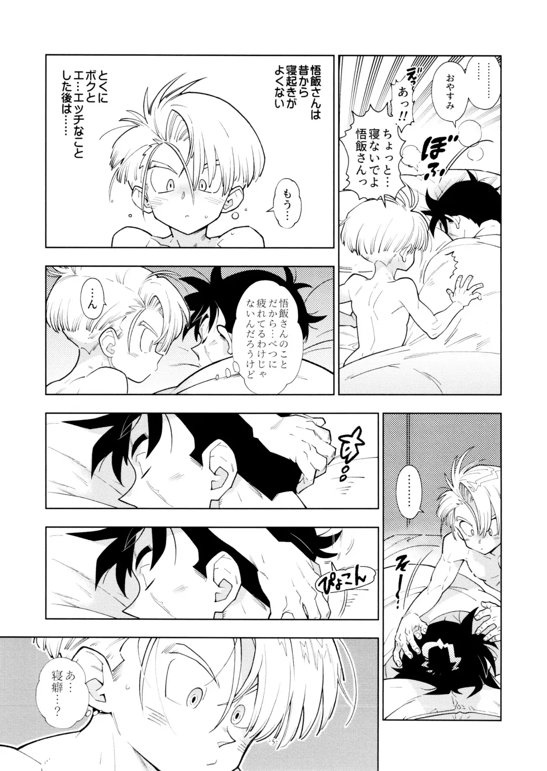 [Fujimoto Hideaki] Satoshi meshi-san wa boku to etchinakoto o shita tsugi no hi wa neoki ga yokunai Fhentai - Page 5