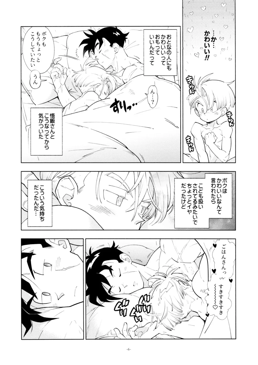 [Fujimoto Hideaki] Satoshi meshi-san wa boku to etchinakoto o shita tsugi no hi wa neoki ga yokunai Fhentai - Page 6