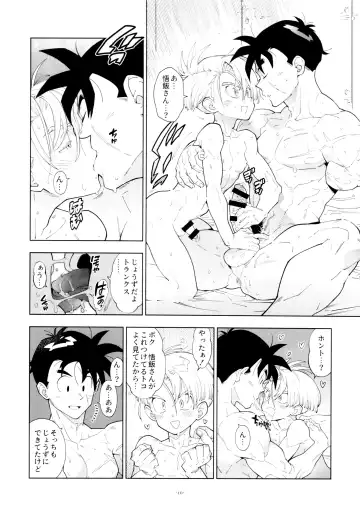 [Fujimoto Hideaki] Satoshi meshi-san wa boku to etchinakoto o shita tsugi no hi wa neoki ga yokunai Fhentai.net - Page 10