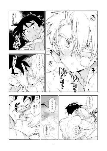 [Fujimoto Hideaki] Satoshi meshi-san wa boku to etchinakoto o shita tsugi no hi wa neoki ga yokunai Fhentai.net - Page 21