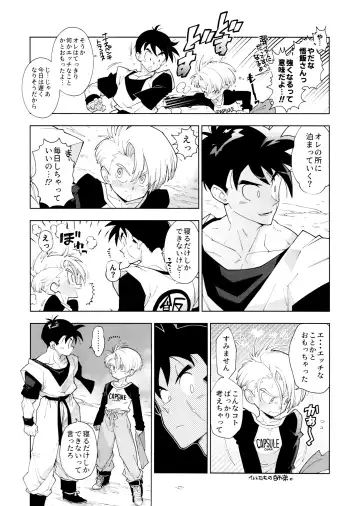 [Fujimoto Hideaki] Satoshi meshi-san wa boku to etchinakoto o shita tsugi no hi wa neoki ga yokunai Fhentai.net - Page 27