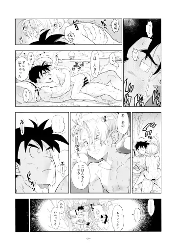 [Fujimoto Hideaki] Satoshi meshi-san wa boku to etchinakoto o shita tsugi no hi wa neoki ga yokunai Fhentai.net - Page 30