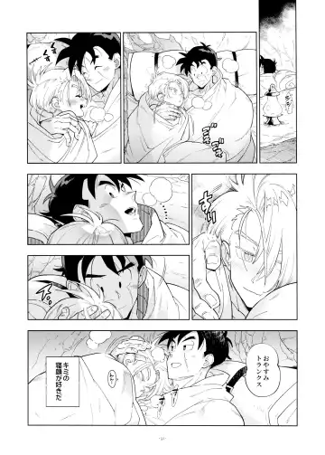 [Fujimoto Hideaki] Satoshi meshi-san wa boku to etchinakoto o shita tsugi no hi wa neoki ga yokunai Fhentai.net - Page 31