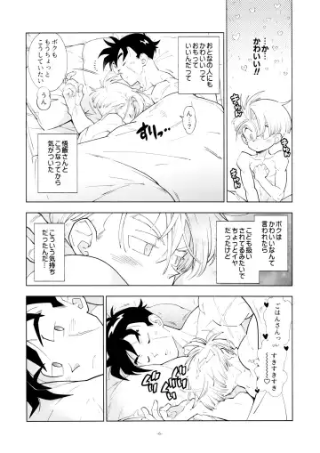 [Fujimoto Hideaki] Satoshi meshi-san wa boku to etchinakoto o shita tsugi no hi wa neoki ga yokunai Fhentai.net - Page 6