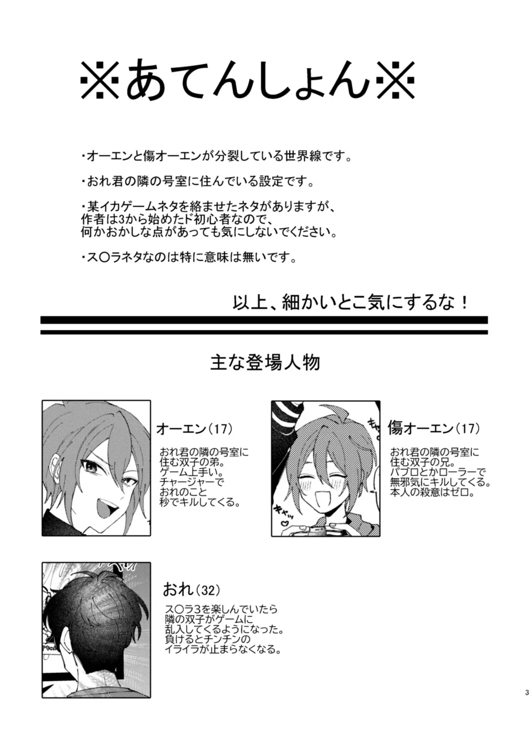 [Sakuya Ebi] Rinjin no Futago ni wakara SEX shitai Fhentai - Page 2