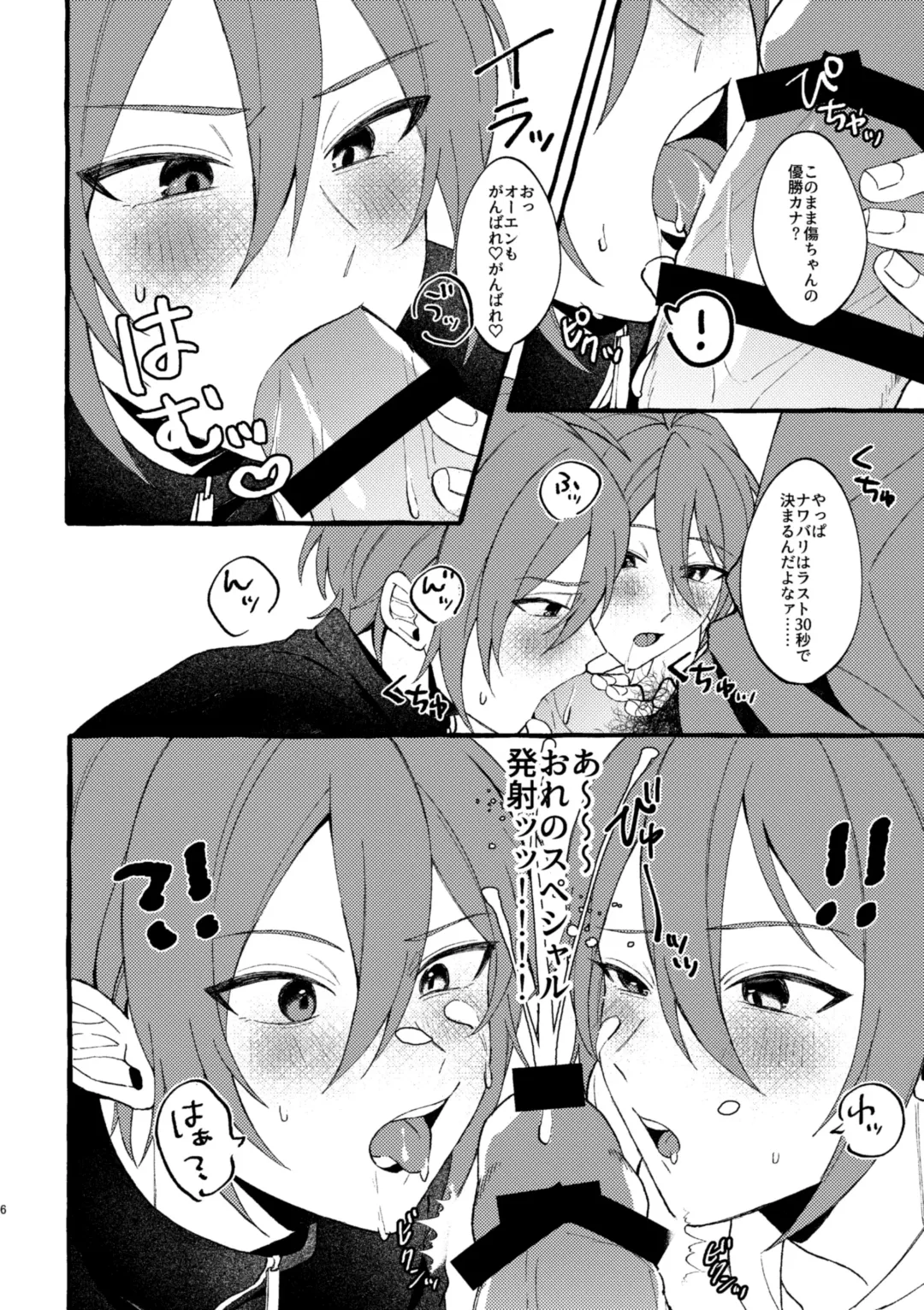 [Sakuya Ebi] Rinjin no Futago ni wakara SEX shitai Fhentai - Page 5