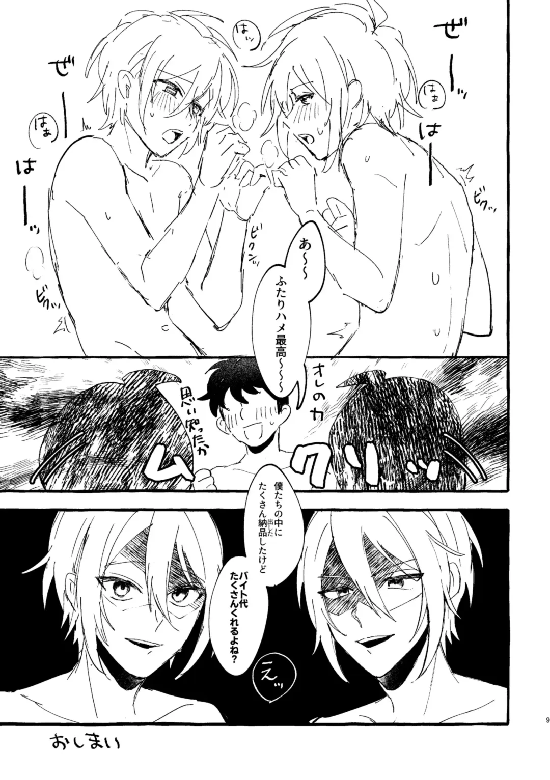 [Sakuya Ebi] Rinjin no Futago ni wakara SEX shitai Fhentai - Page 8