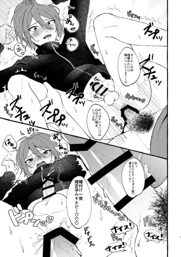 [Sakuya Ebi] Rinjin no Futago ni wakara SEX shitai Fhentai.net - Page 6