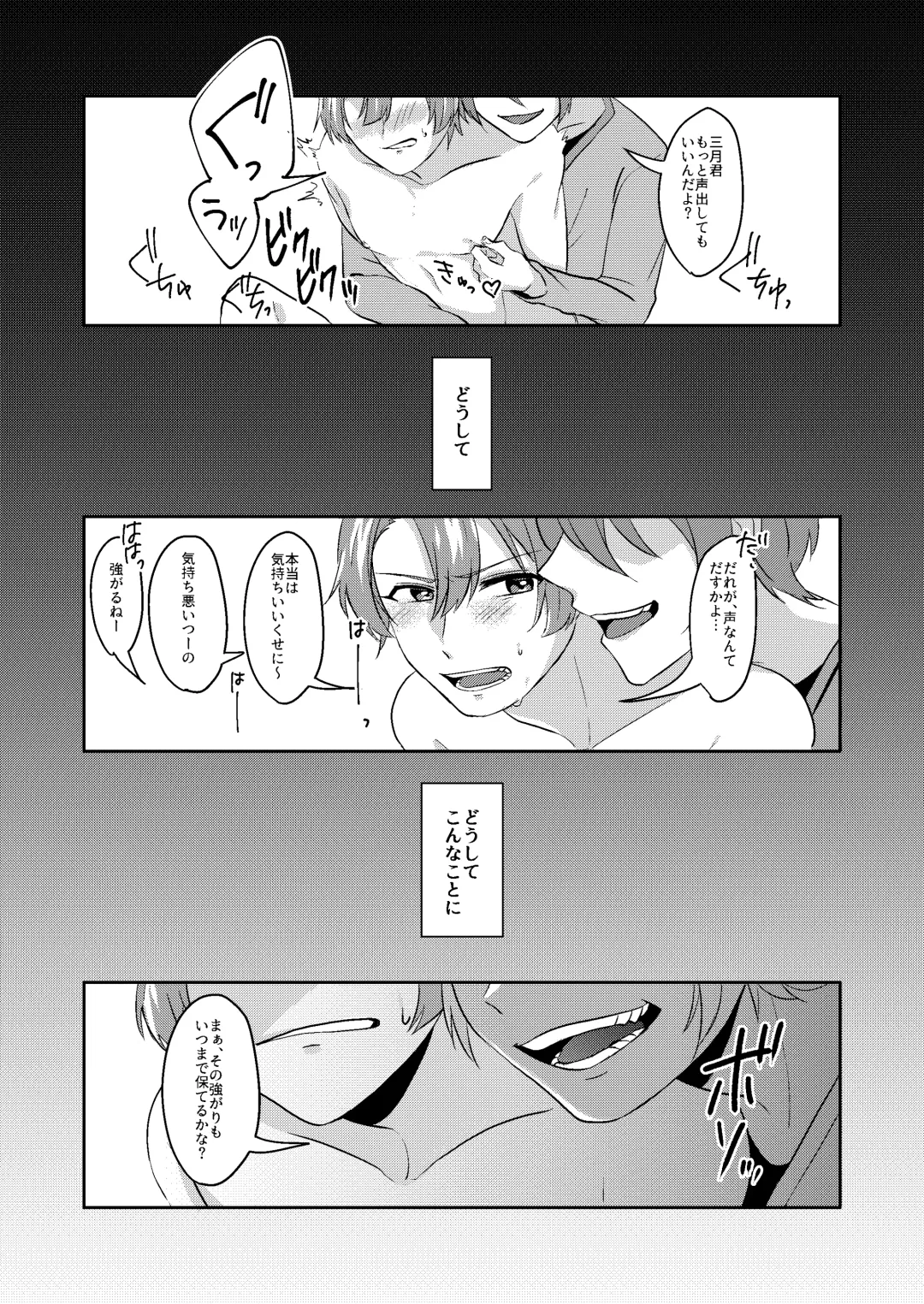 [Sakuya Ebi] Ishoku na Hinichijou Fhentai - Page 4